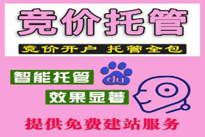 百度竞价托管案例分享：如何选择合适的关键词？